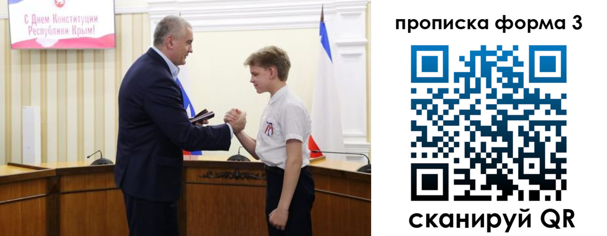временная регистрация для школы в Вологодской области