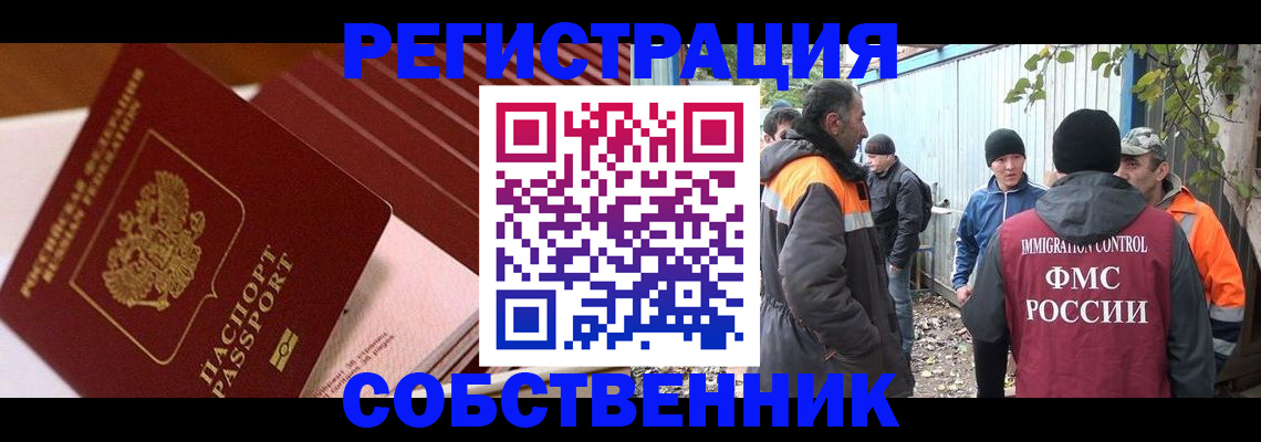 регистрация в Вологодской области