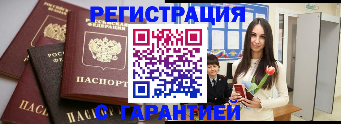 временная регистрация госуслуги в Вологодской области