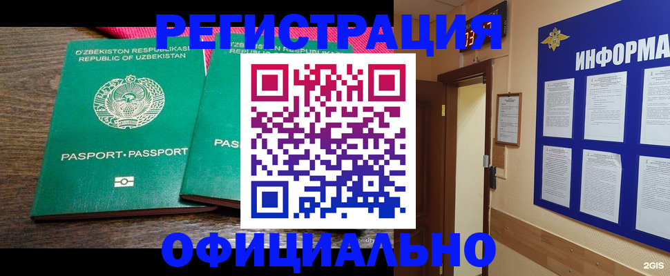 временная регистрация поиск в Вологодской области