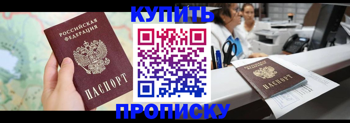 временная регистрация в Вологодской области