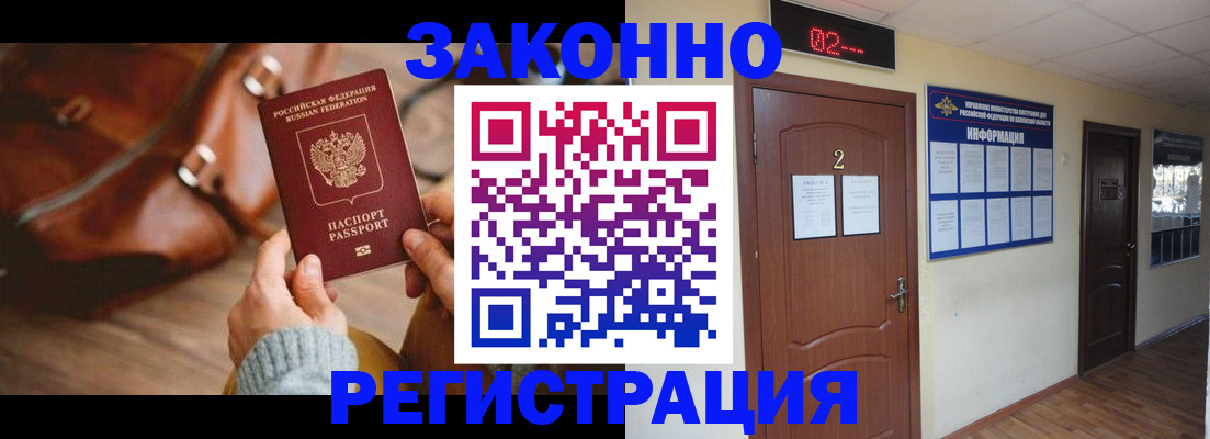 прописка в квартире в Вологодской области