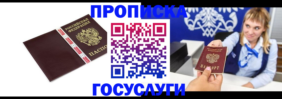 временная регистрация госуслуги в Вологодской области