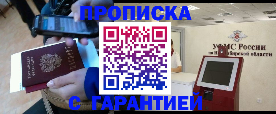 прописка ребенка в Вологодской области